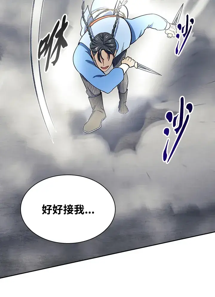 《风云客栈》第77话图91