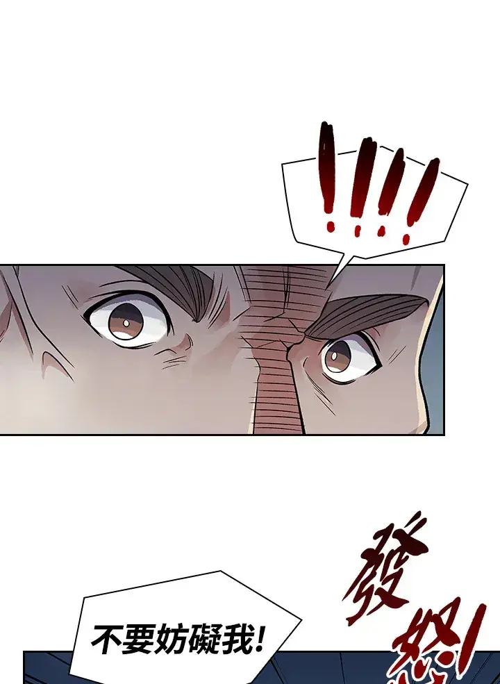 《风云客栈》第78话图105