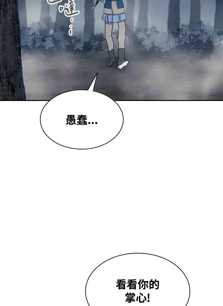 《风云客栈》第78话图108