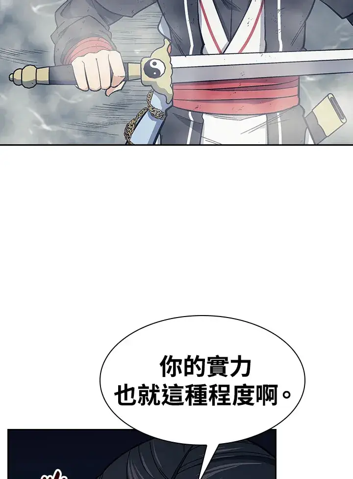 《风云客栈》第78话图11