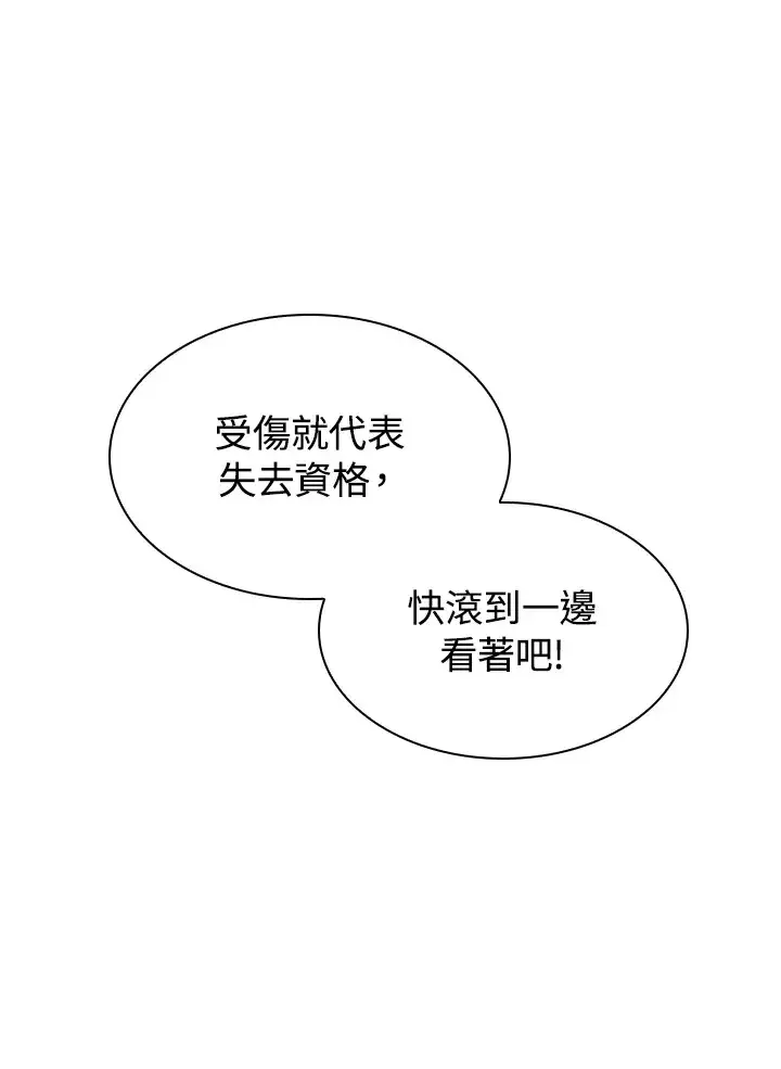 《风云客栈》第78话图110