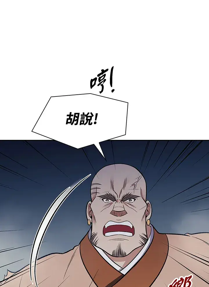 《风云客栈》第78话图112
