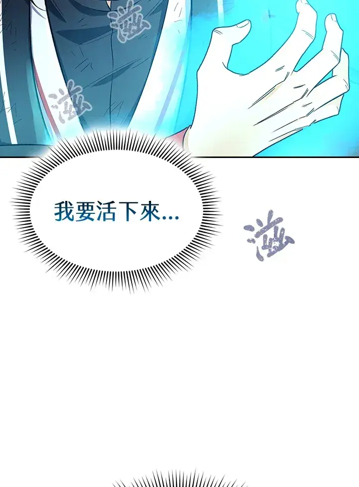 《风云客栈》第78话图118