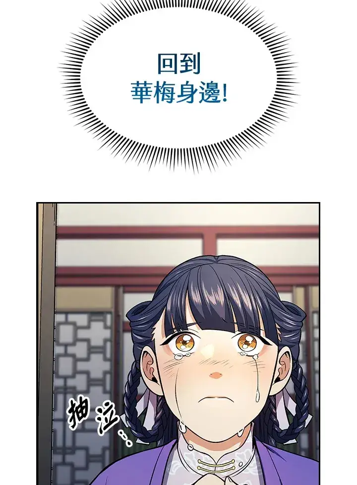 《风云客栈》第78话图119