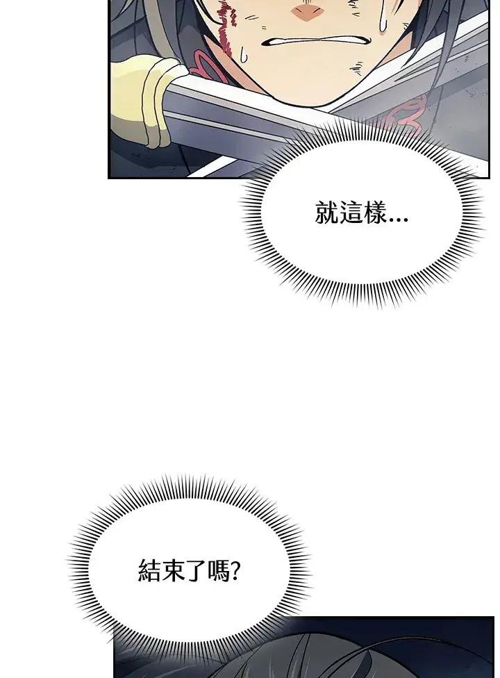 《风云客栈》第78话图14
