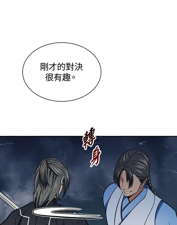《风云客栈》第78话图18