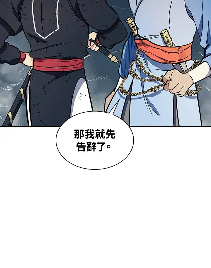 《风云客栈》第78话图19