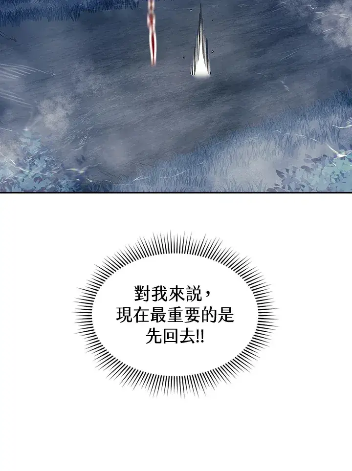 《风云客栈》第78话图28