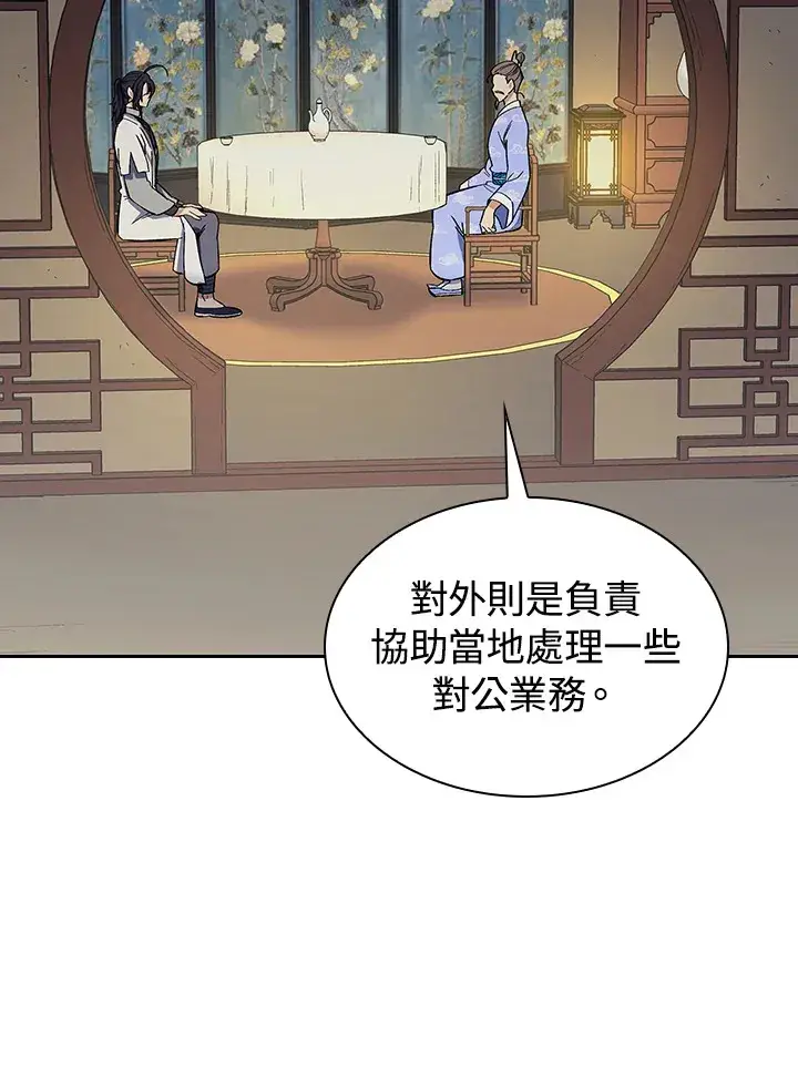 《风云客栈》第78话图33