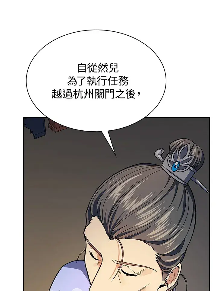 《风云客栈》第78话图34