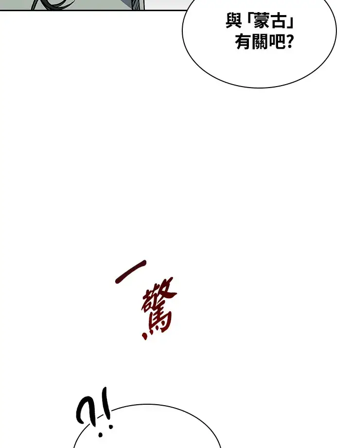 《风云客栈》第78话图37