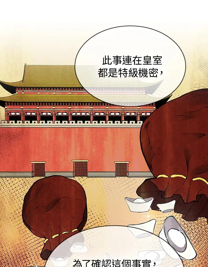 《风云客栈》第78话图41