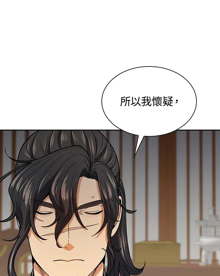 《风云客栈》第78话图47