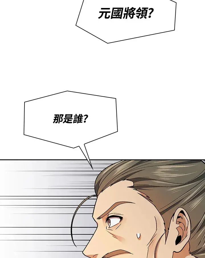 《风云客栈》第78话图49