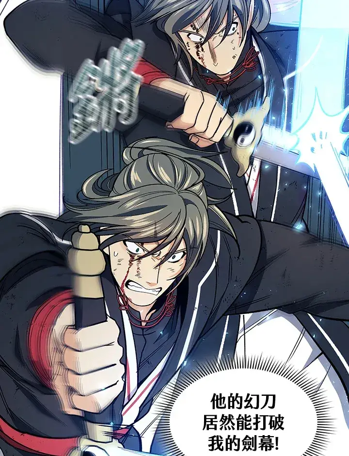 《风云客栈》第78话图5