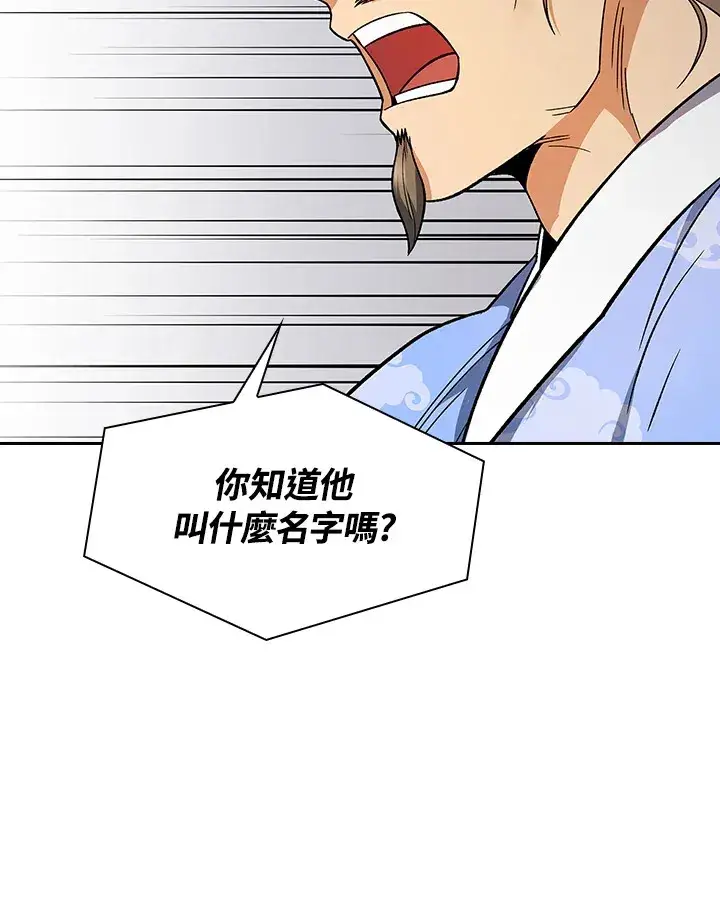 《风云客栈》第78话图50