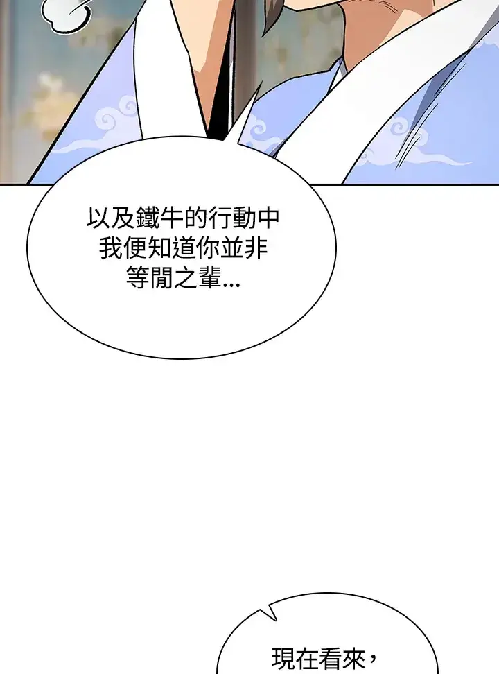 《风云客栈》第78话图55