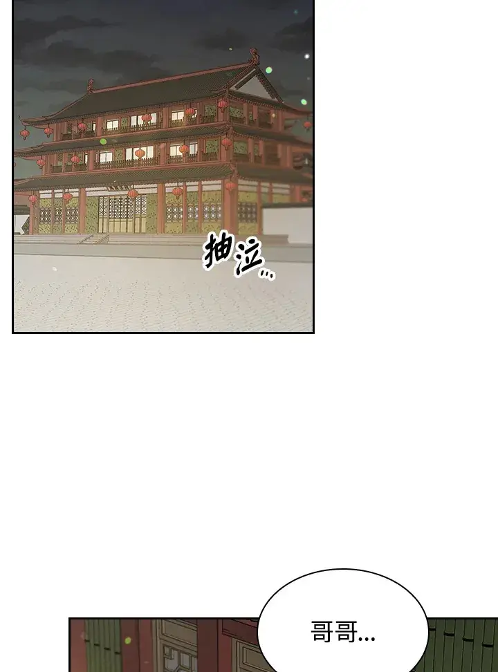 《风云客栈》第78话图59