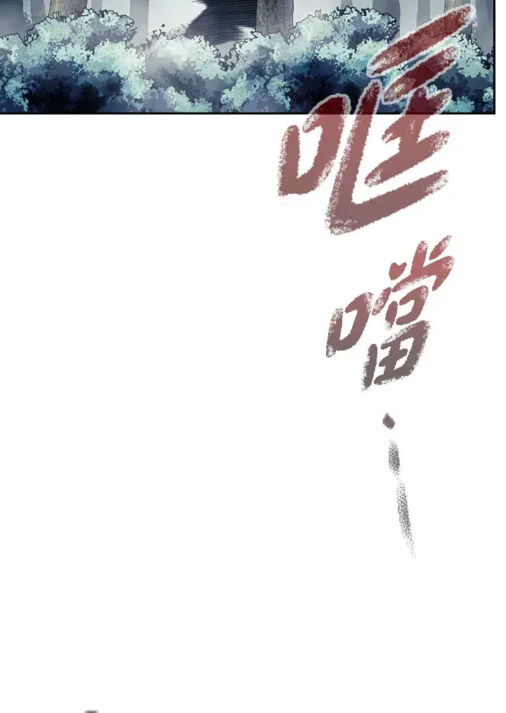 《风云客栈》第78话图65