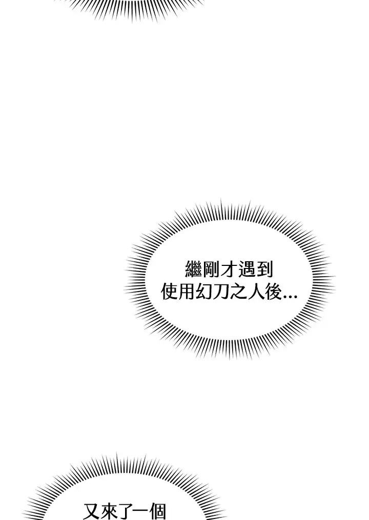 《风云客栈》第78话图67