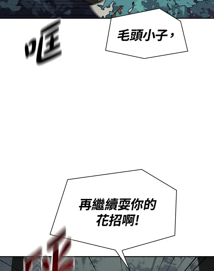 《风云客栈》第78话图71