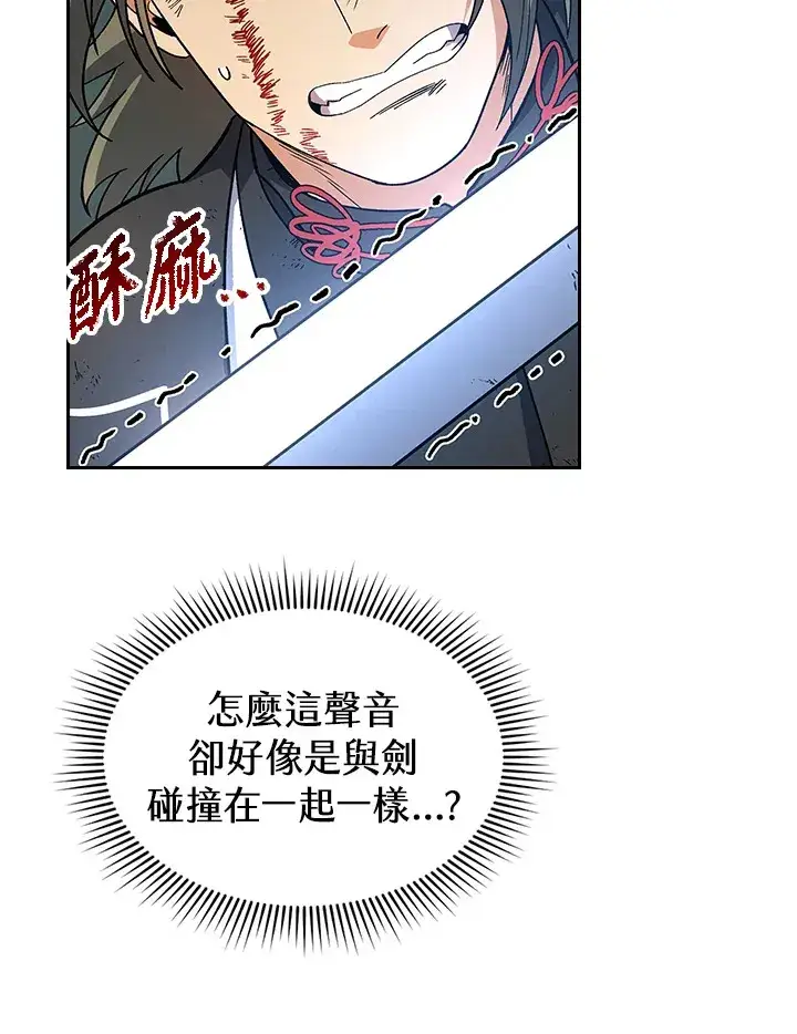《风云客栈》第78话图80