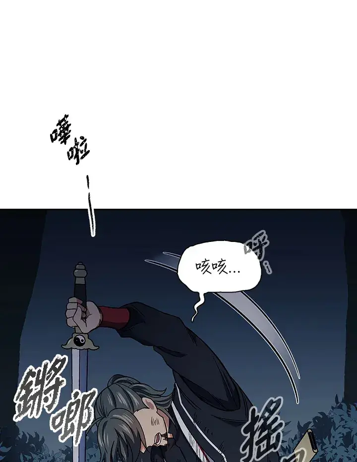 《风云客栈》第78话图94