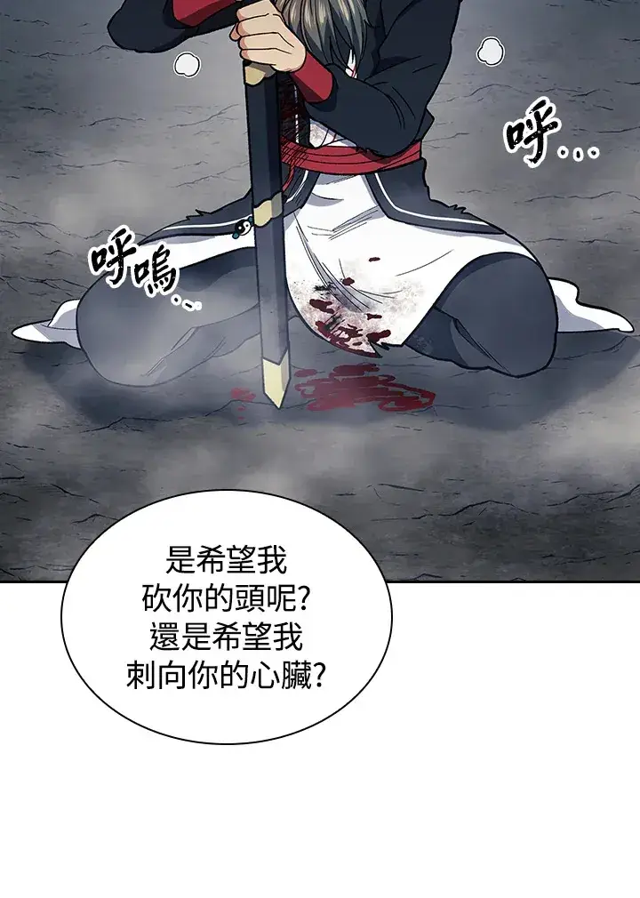 《风云客栈》第79话图10