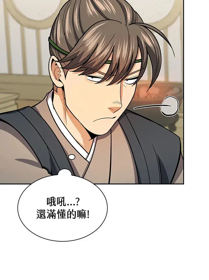 《风云客栈》第79话图101