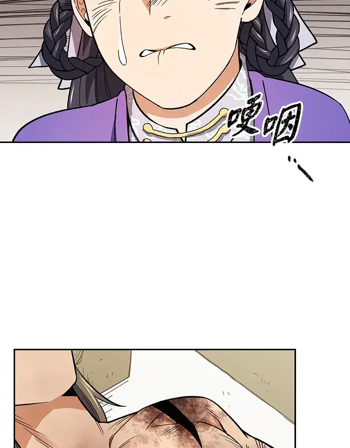《风云客栈》第79话图109