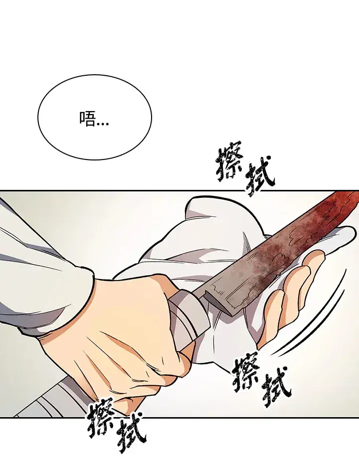 《风云客栈》第79话图111