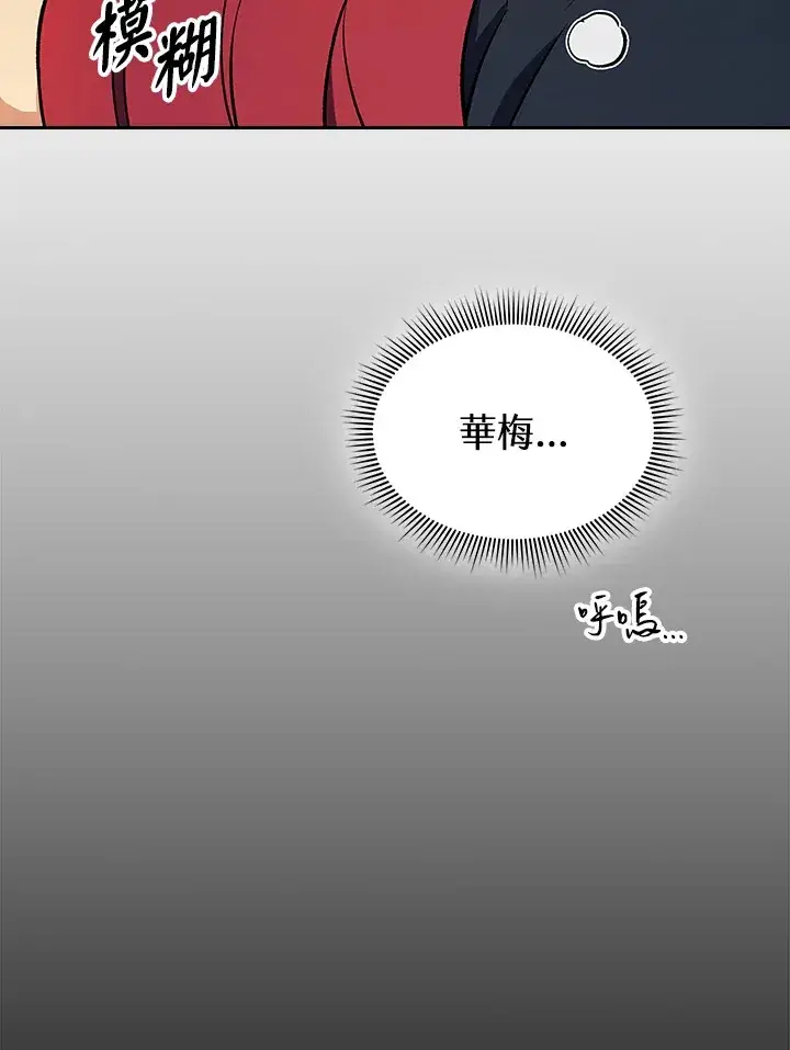 《风云客栈》第79话图12