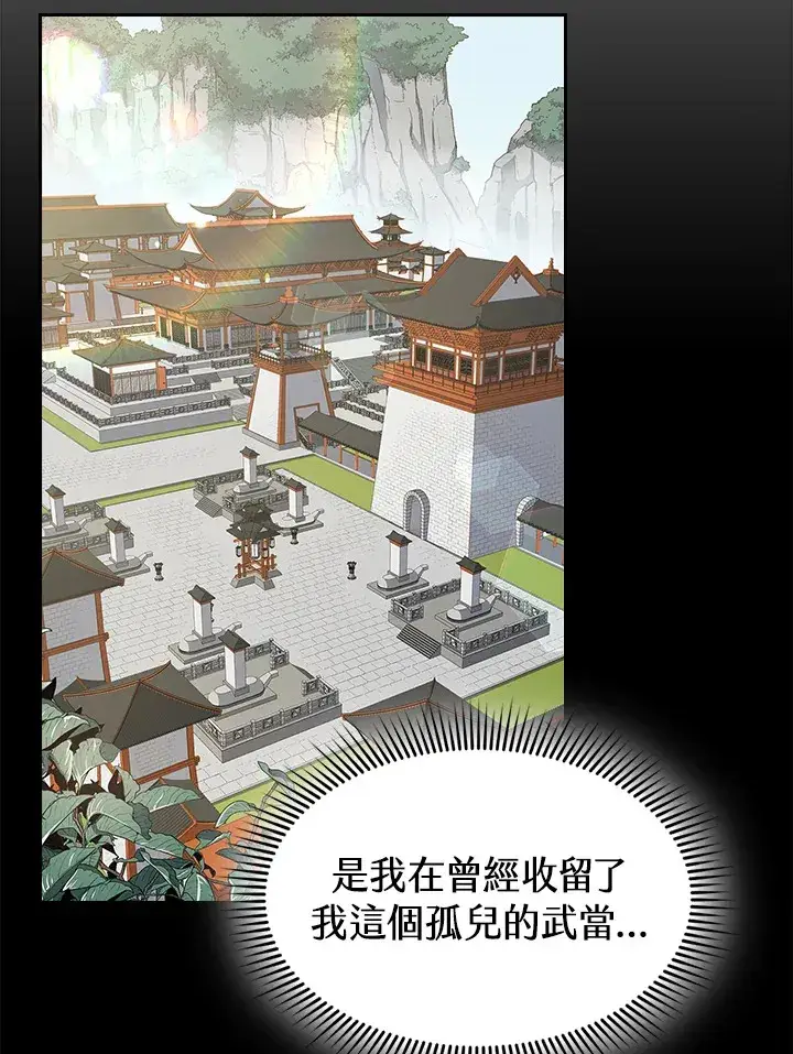 《风云客栈》第79话图13