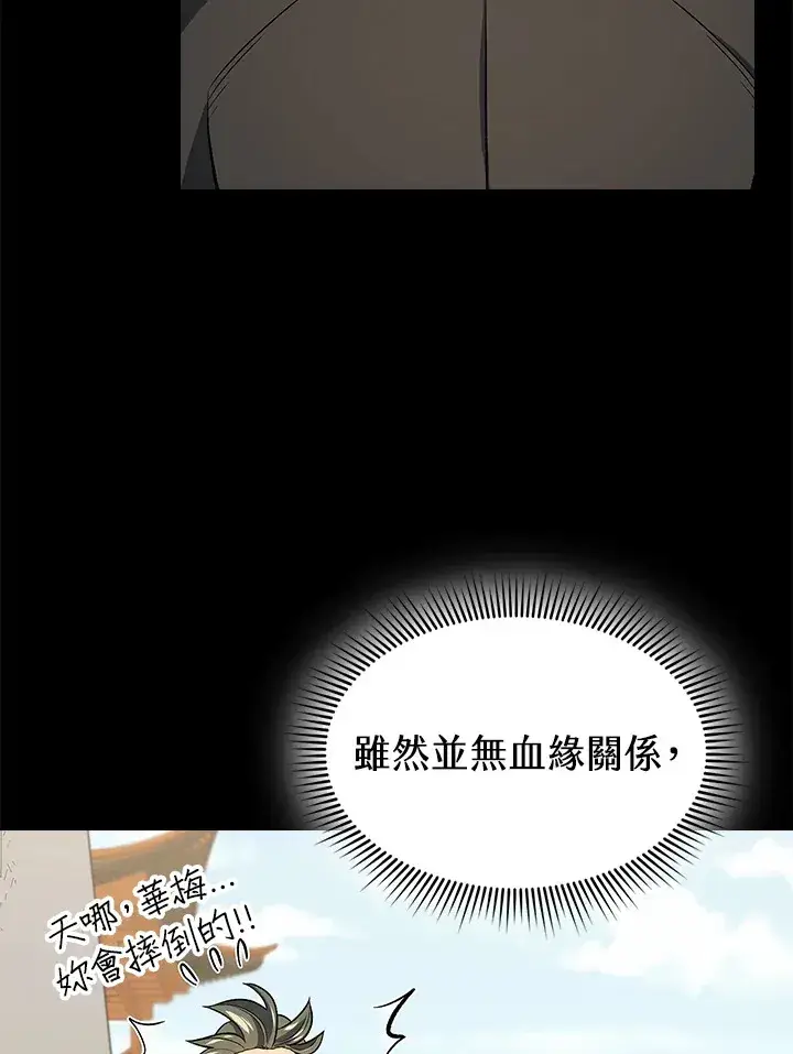 《风云客栈》第79话图17