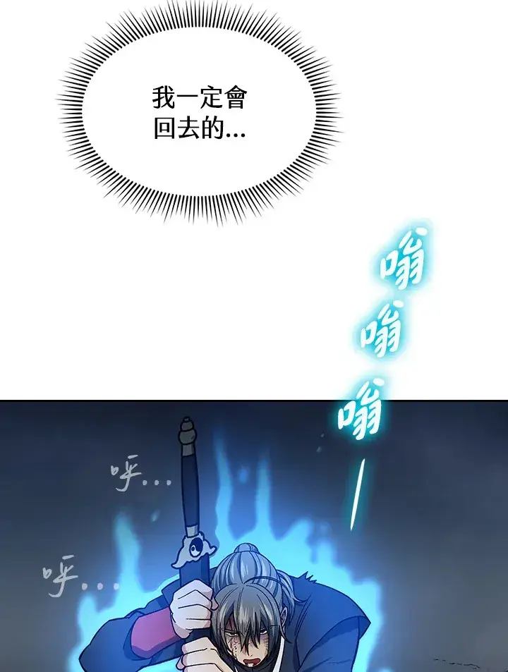 《风云客栈》第79话图22