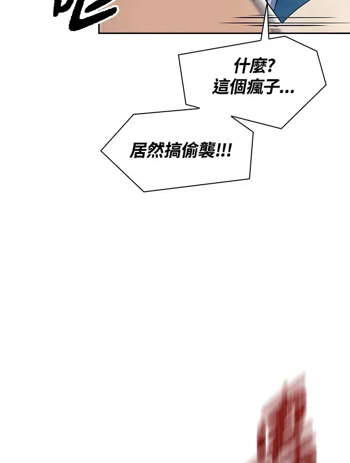 《风云客栈》第79话图26