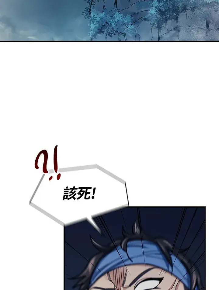 《风云客栈》第79话图32