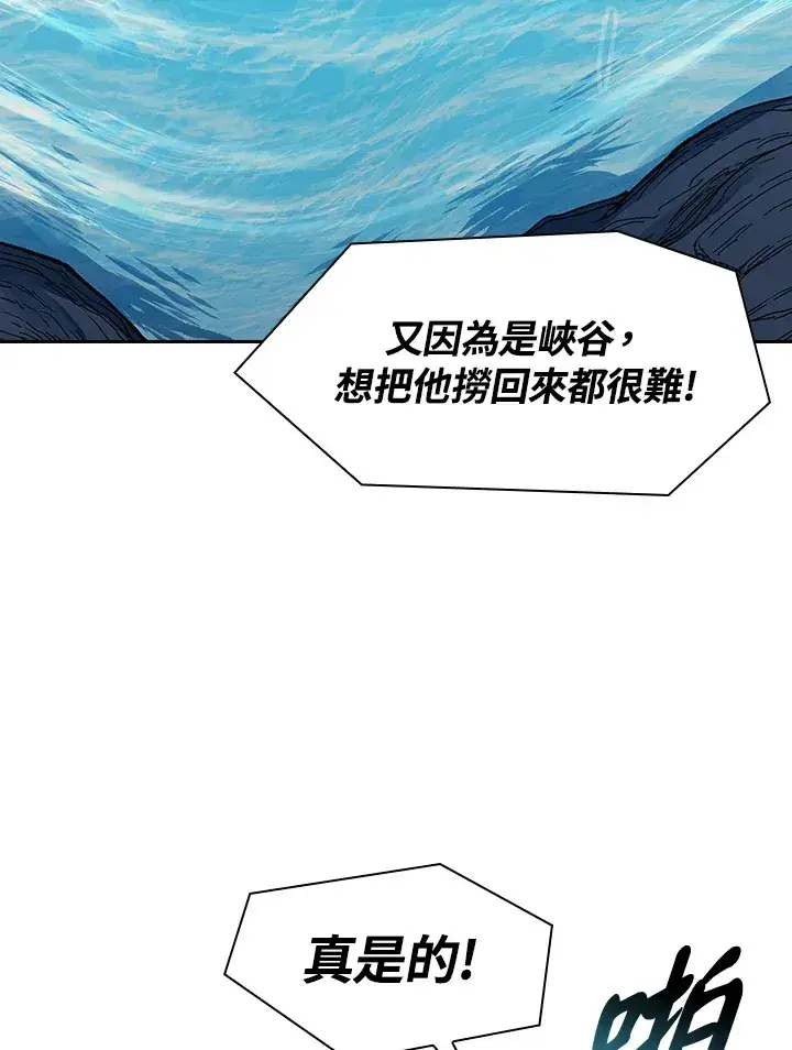 《风云客栈》第79话图35