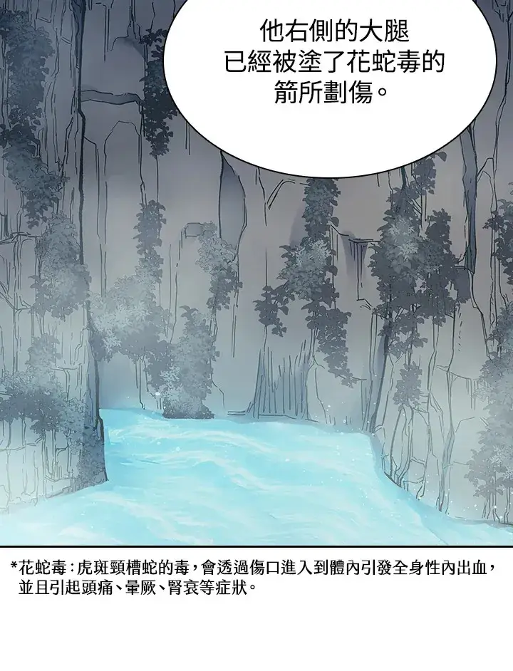 《风云客栈》第79话图44