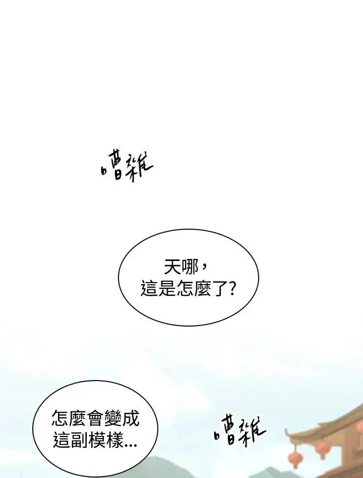 《风云客栈》第79话图51