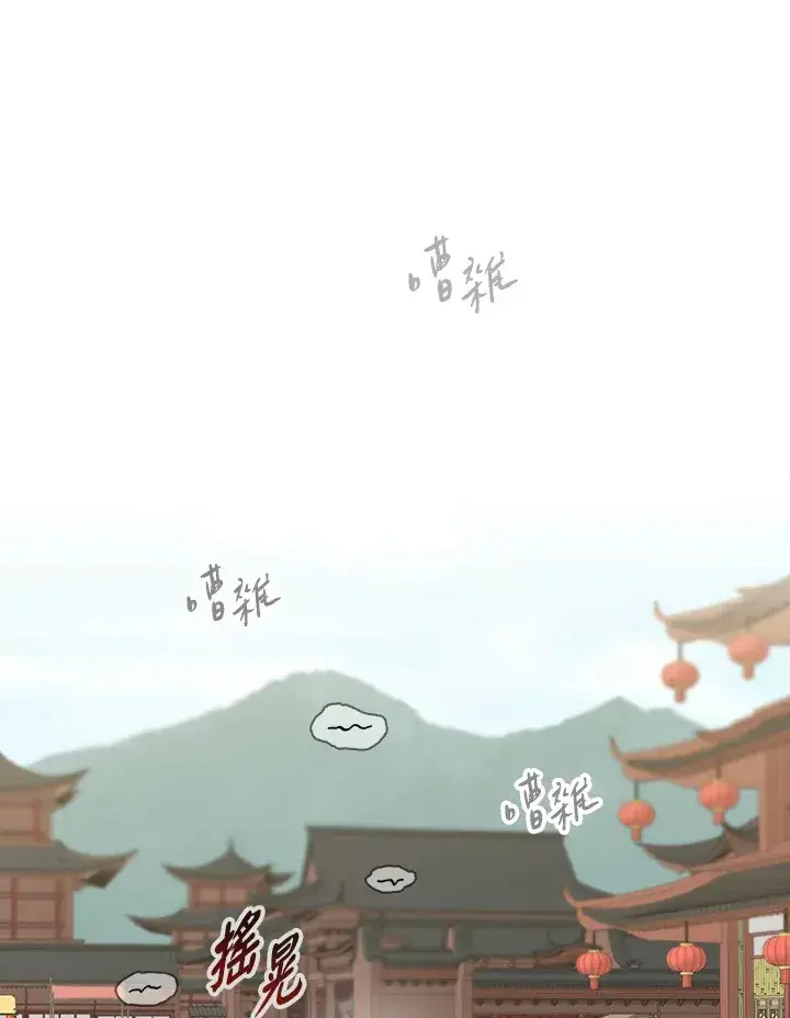 《风云客栈》第79话图54