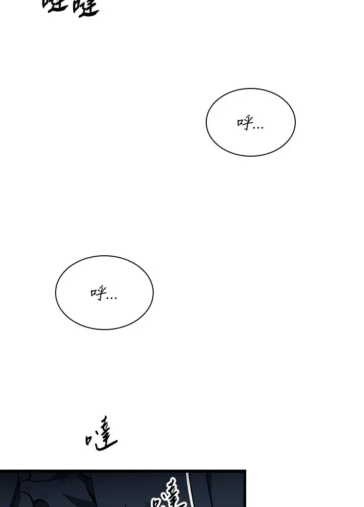 《风云客栈》第79话图6