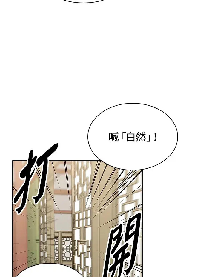 《风云客栈》第79话图64