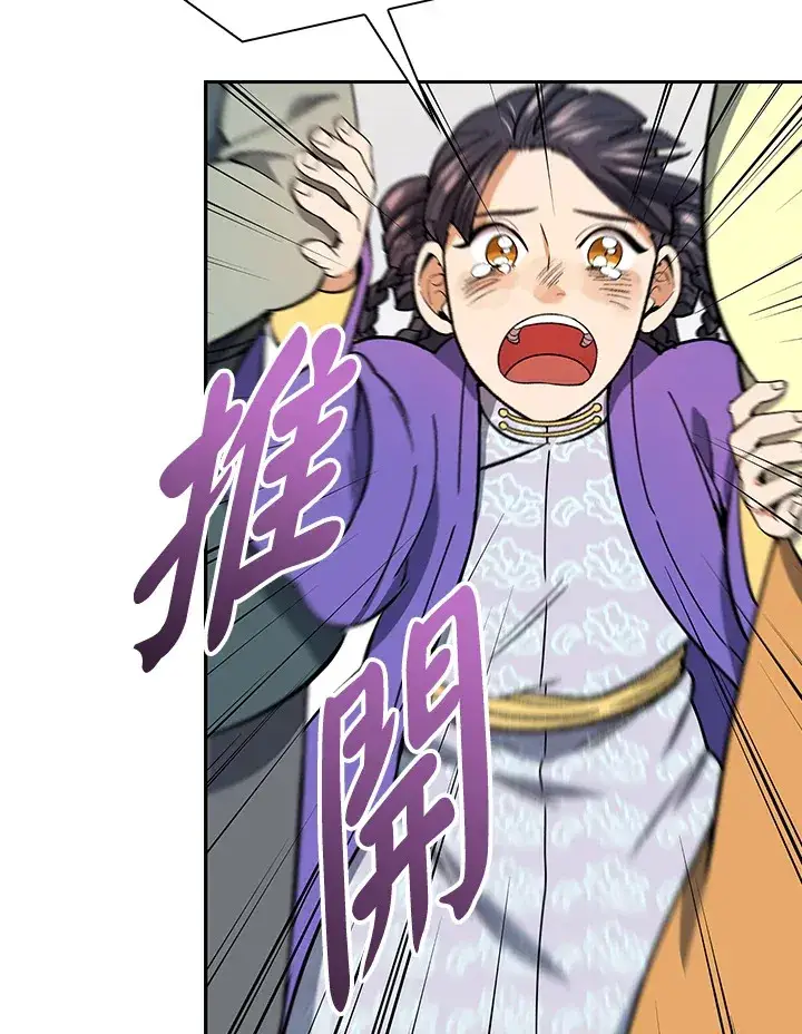 《风云客栈》第79话图67