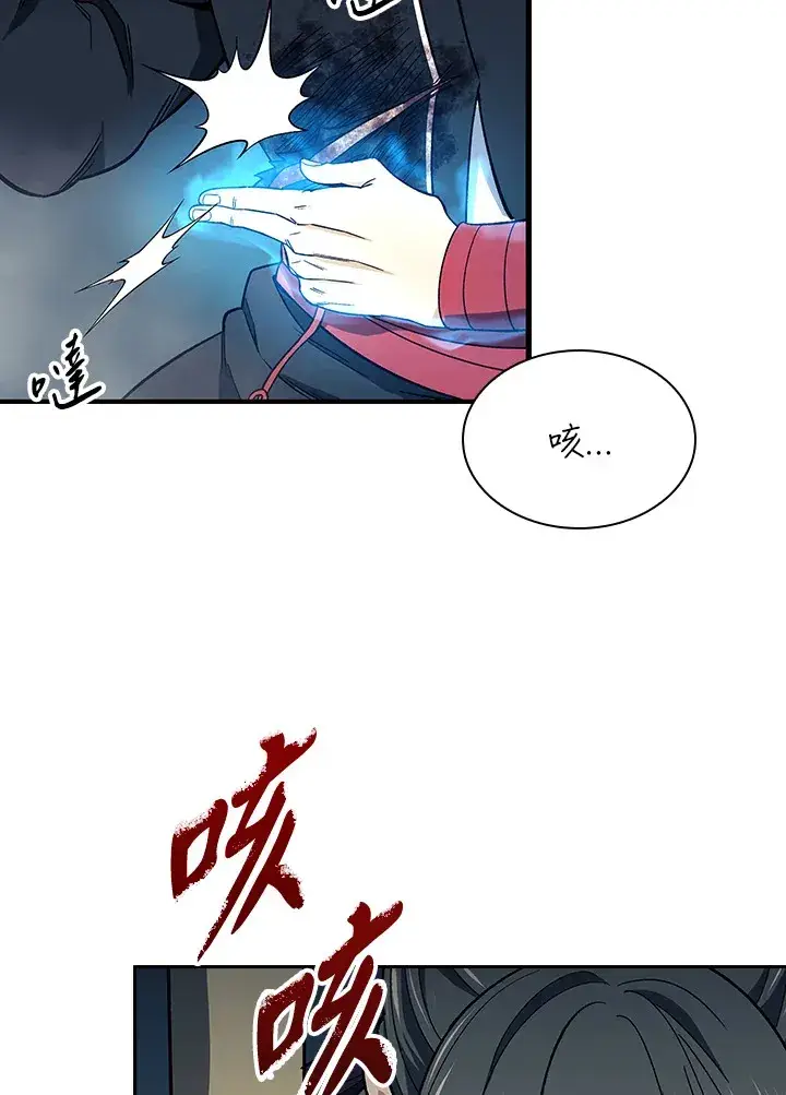 《风云客栈》第79话图7