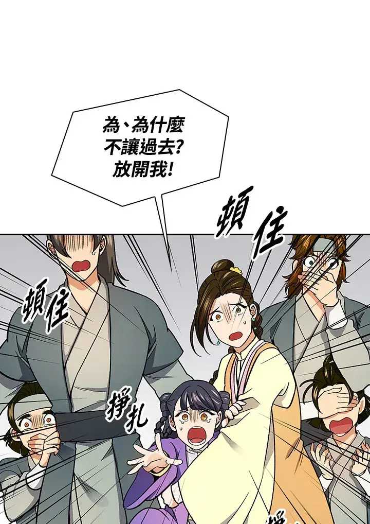《风云客栈》第79话图70