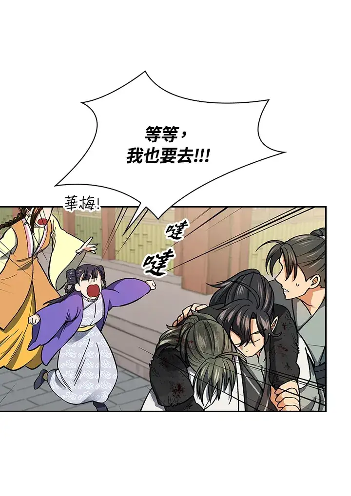 《风云客栈》第79话图77