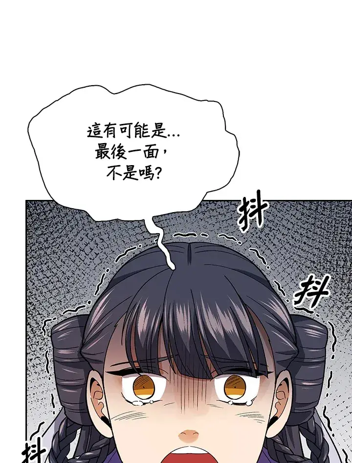 《风云客栈》第79话图78
