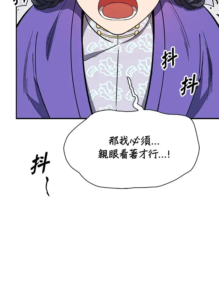 《风云客栈》第79话图79