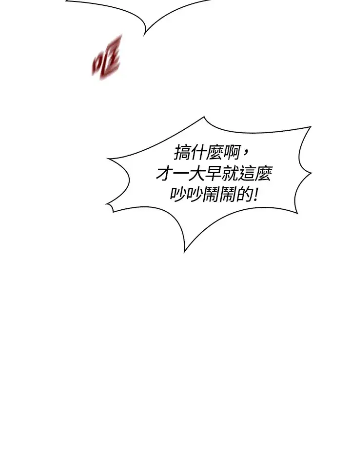 《风云客栈》第79话图84